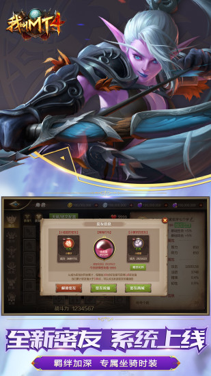 我叫MT4破解版无限符石无限金币版