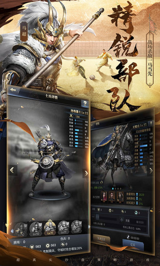 三国群英传无限刷神仙