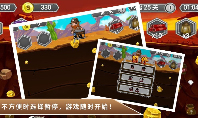 黄金矿工无限时间金币破解版