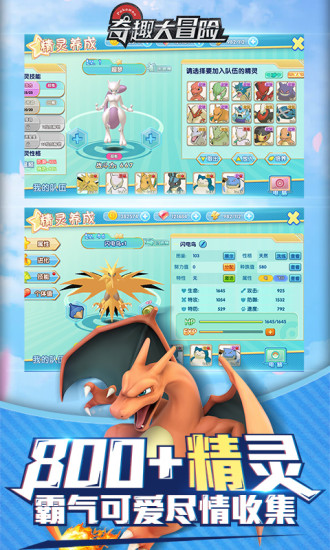 奇趣大冒险内购破解版