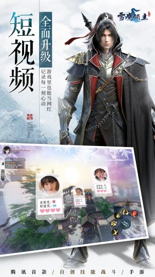 雪鹰领主破解版单机游戏