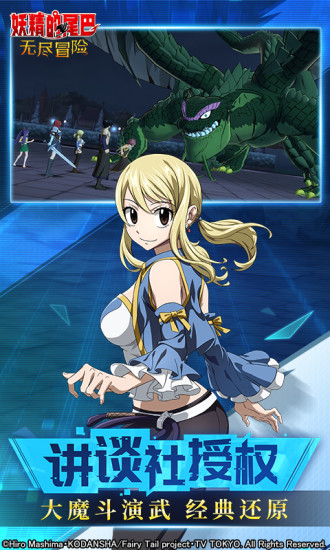 妖精的尾巴破解版单机