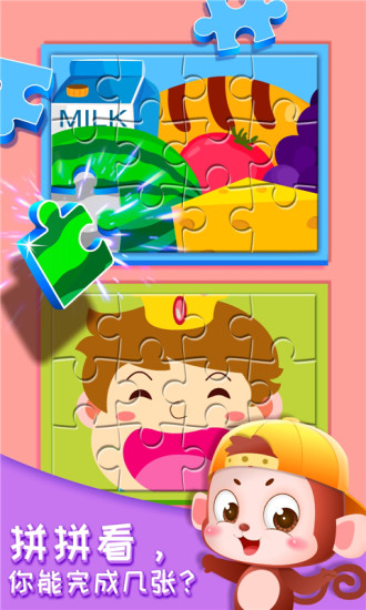 奇妙的身体冒险小游戏