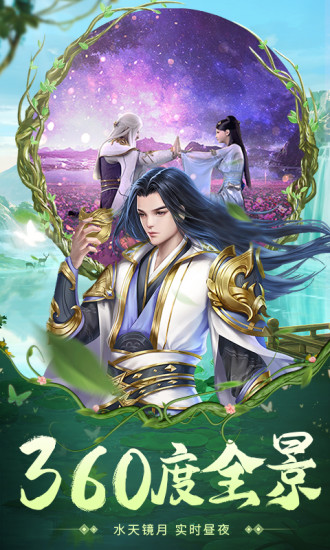 聊斋OL精英仙侠修仙王者地藏世界大陆游戏