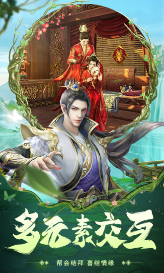 聊斋OL精英仙侠修仙王者地藏世界大陆游戏