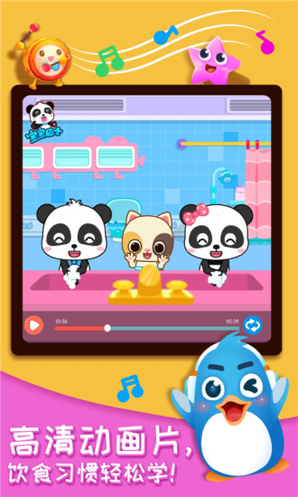 奇妙的身体冒险宝宝巴士