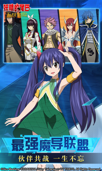 妖精的尾巴无尽冒险破解版无限钻石