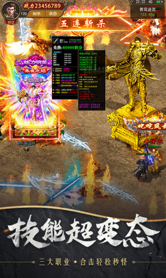 战诗无限金币钻石版