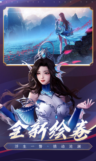 诛仙无限元宝手游满v变态服