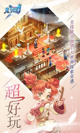 魔力宝贝破解版下载