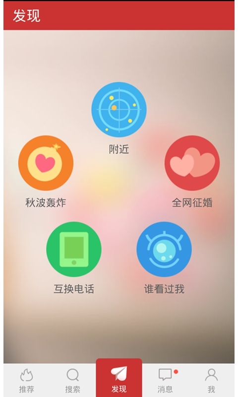 寻爱	截图4