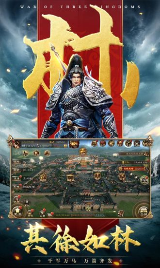 三国连环战苹果版