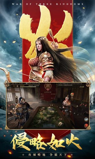 三国连环战免费辅助