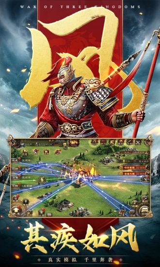 三国连环战免费辅助