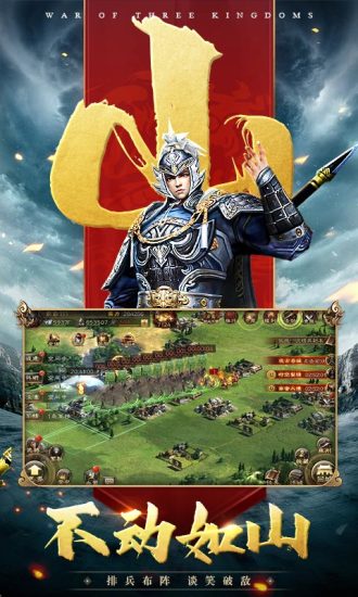 三国连环战免费辅助