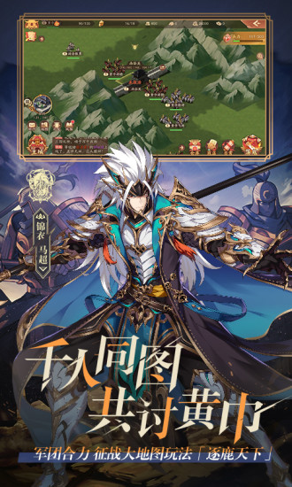 少年三国志2破解版内购破解版2020下载