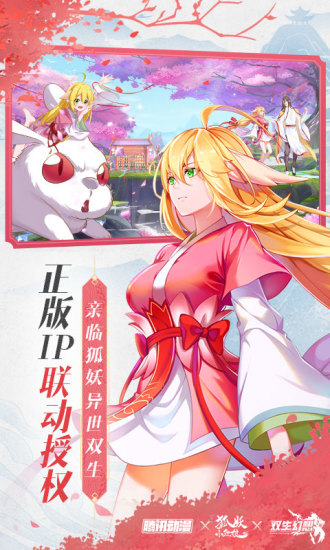 双生幻想官方版