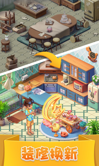 宾果消消消下载安装