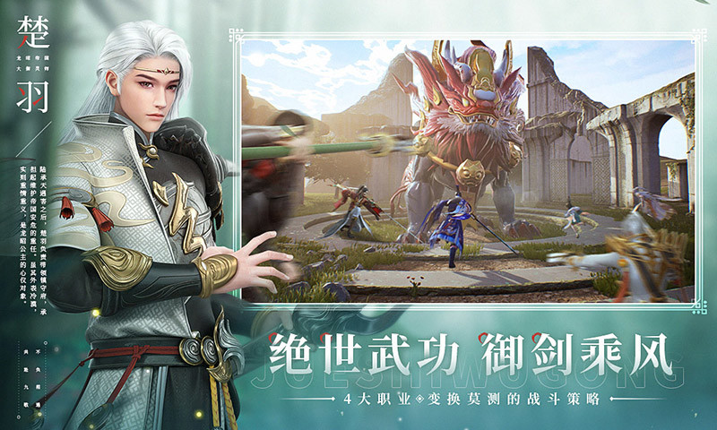 幻世九歌内测服下载