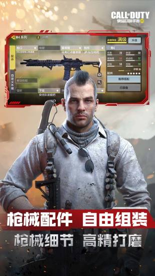 使命召唤最新版本