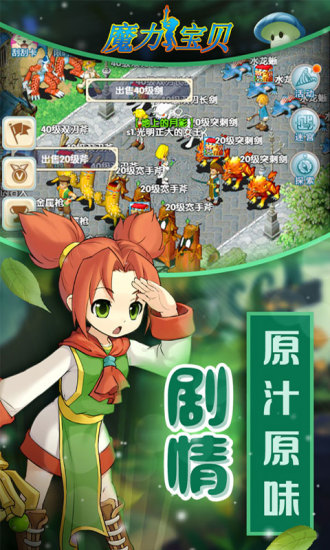 魔力宝贝归来变态版