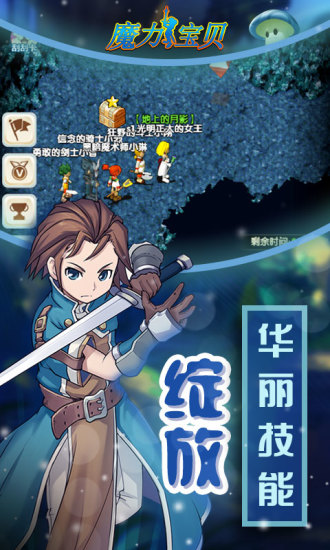 魔力宝贝归来破解版