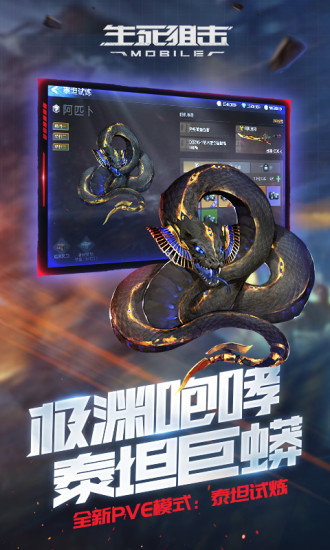 生死狙击下载安装