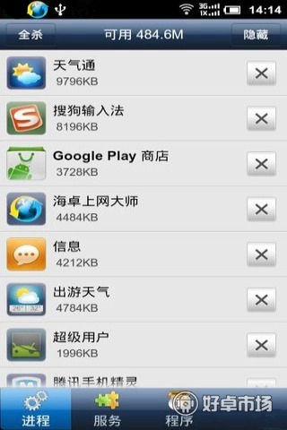 强大任务管理器app安卓版下载