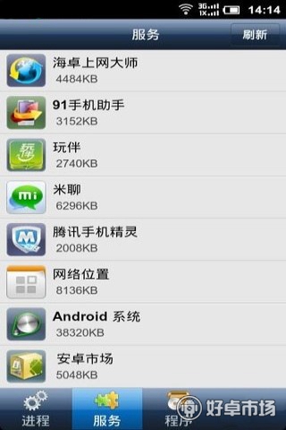 强大任务管理器app安卓版