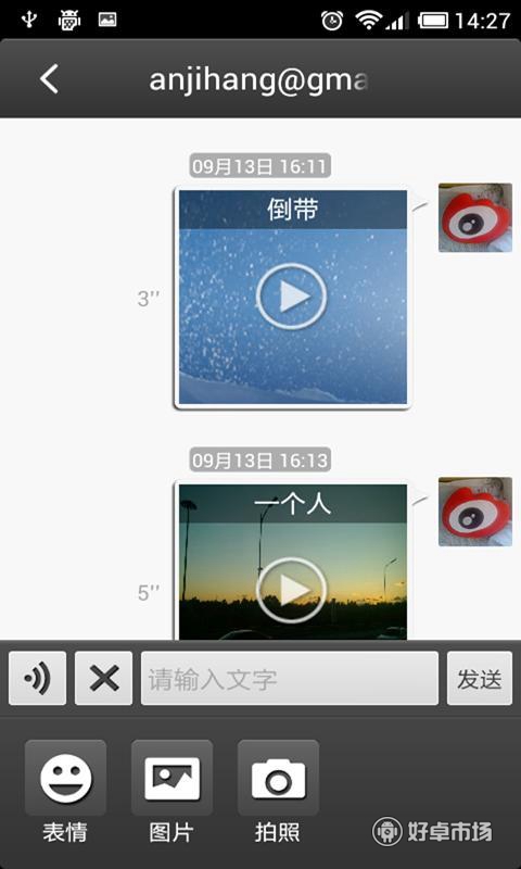 陌声截图5