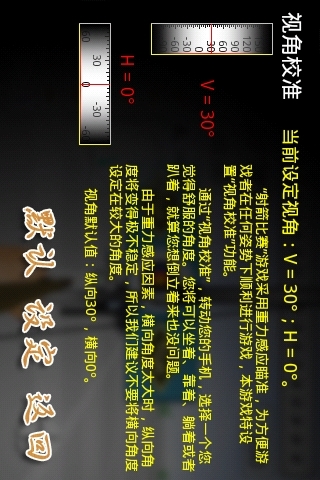 射箭比赛手机版安卓