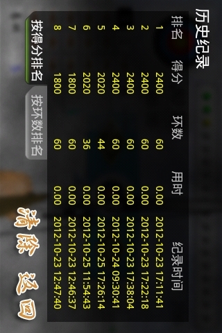 射箭比赛手机版安卓下载