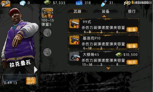 街头风云手机版