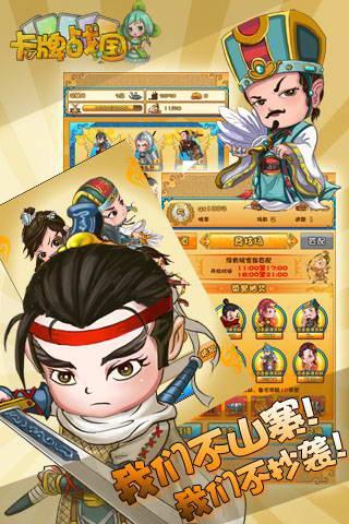 卡牌战国截图1