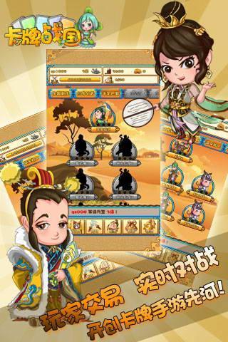 卡牌战国截图4